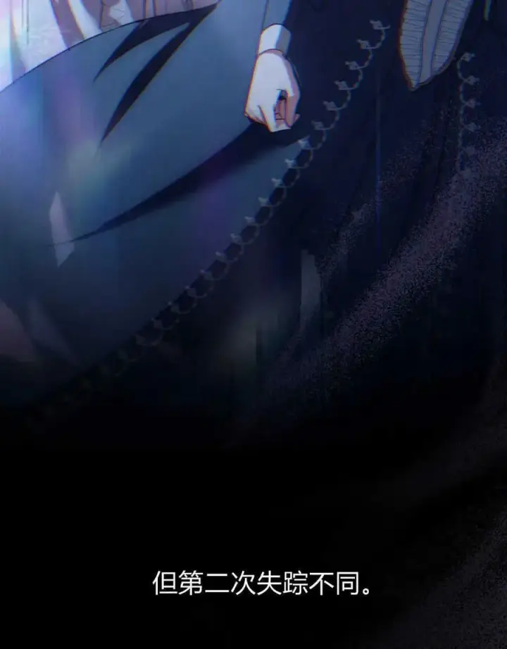 《合法反派的诉求》第32话图74