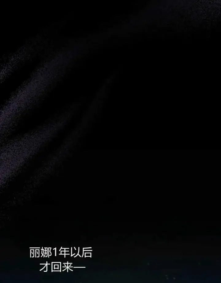 《合法反派的诉求》第32话图75