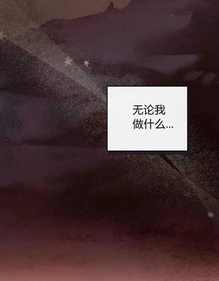 《合法反派的诉求》第32话图95