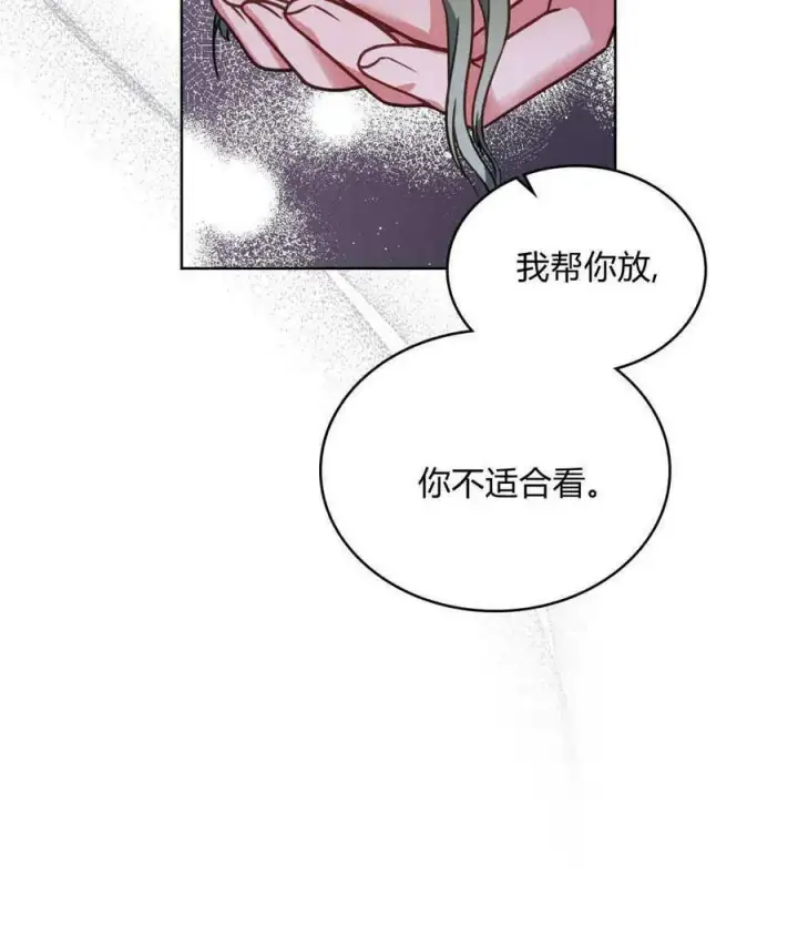 《合法反派的诉求》第33话图10