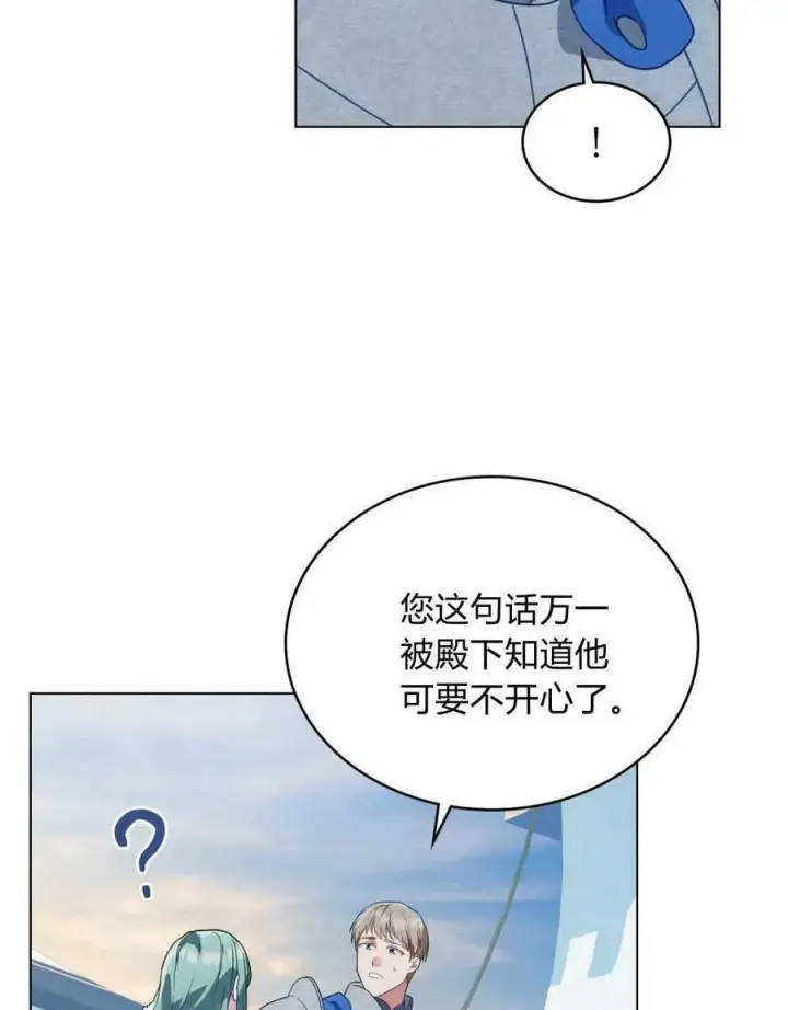 《合法反派的诉求》第33话图100
