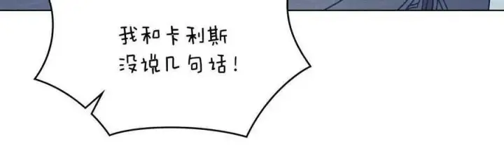 《合法反派的诉求》第33话图103