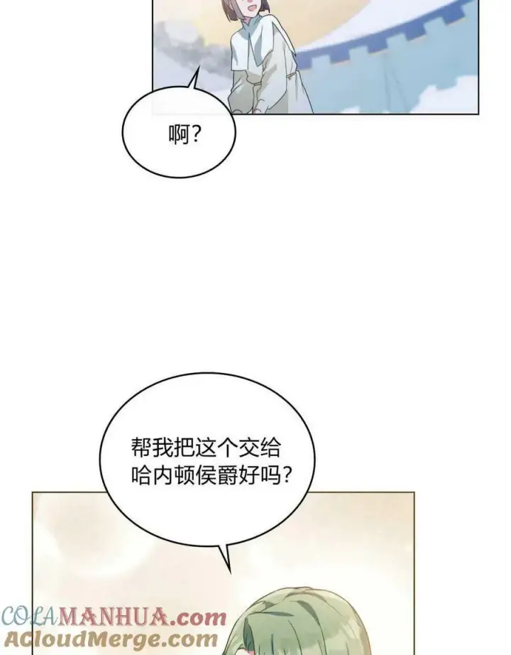 《合法反派的诉求》第33话图105