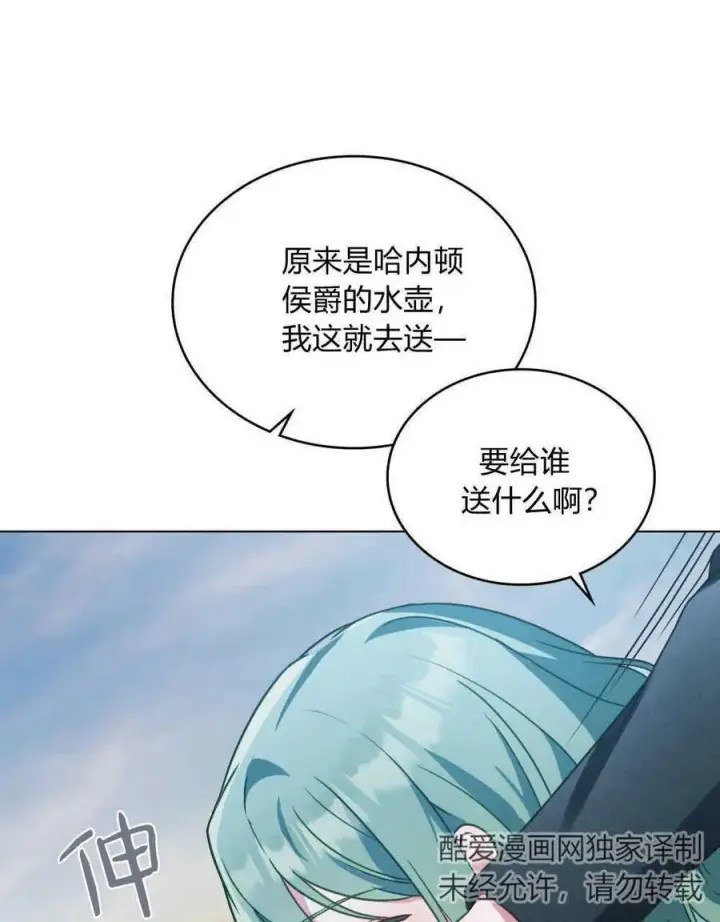 《合法反派的诉求》第33话图107