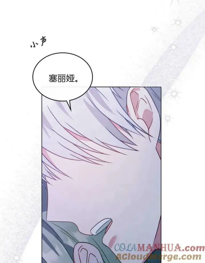 《合法反派的诉求》第33话图109