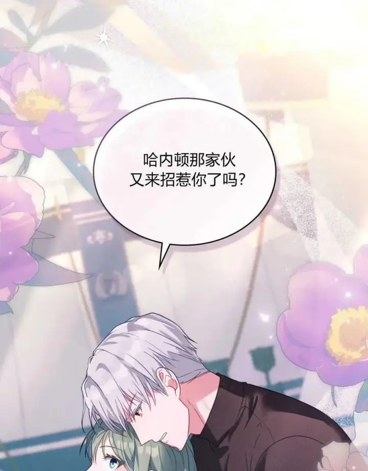 《合法反派的诉求》第33话图111