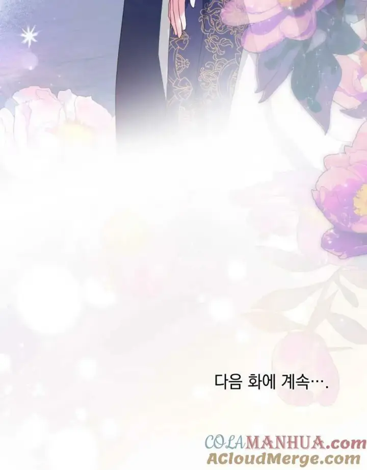 《合法反派的诉求》第33话图113