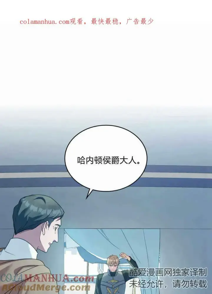 《合法反派的诉求》第33话图115
