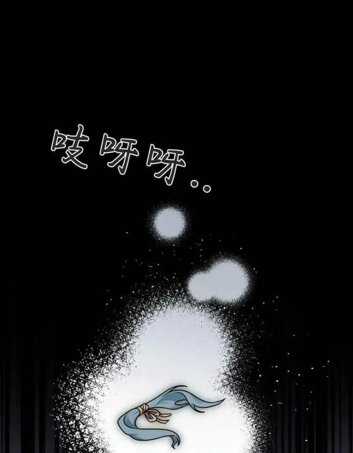 《合法反派的诉求》第33话图14