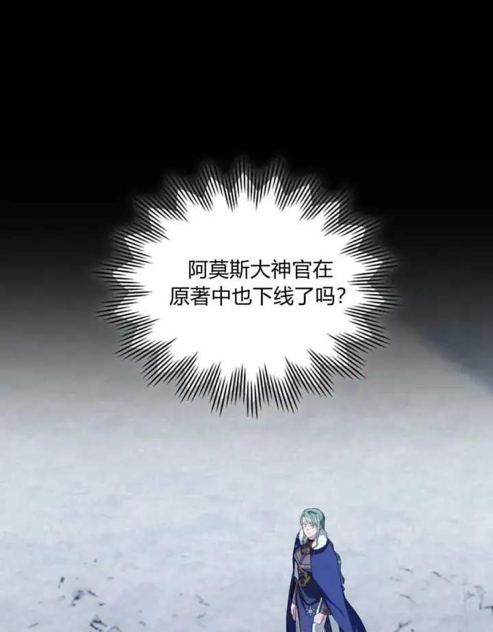 《合法反派的诉求》第33话图22