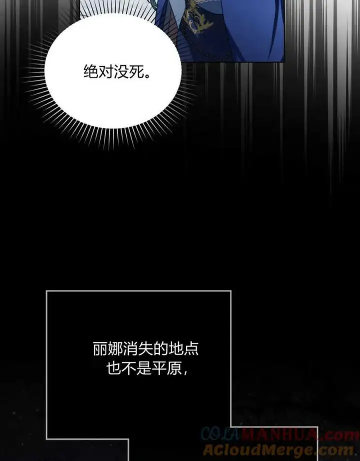 《合法反派的诉求》第33话图25