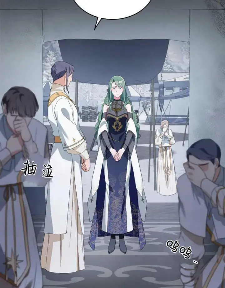 《合法反派的诉求》第33话图3