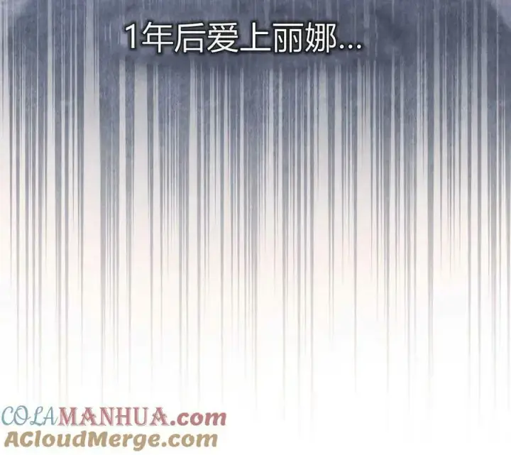 《合法反派的诉求》第33话图33