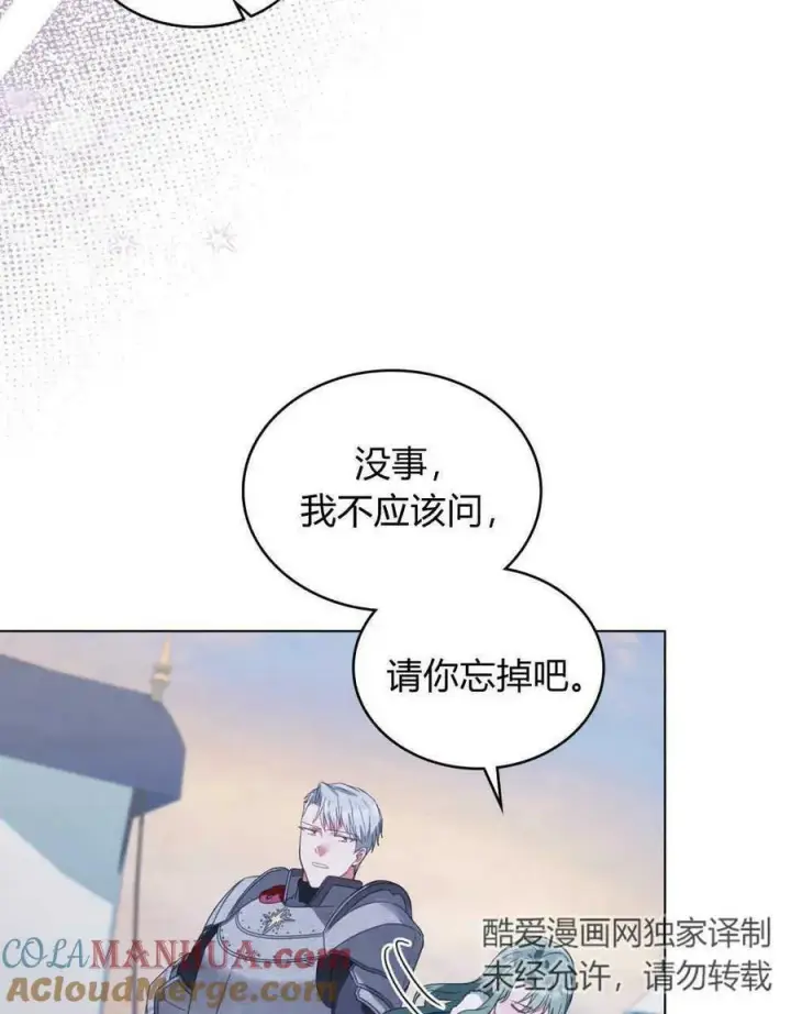 《合法反派的诉求》第33话图37