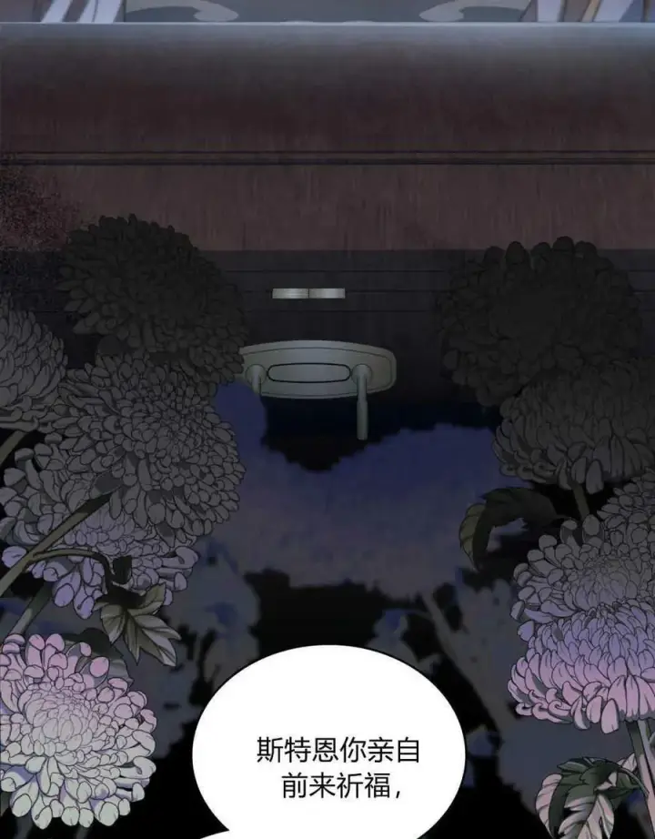 《合法反派的诉求》第33话图4