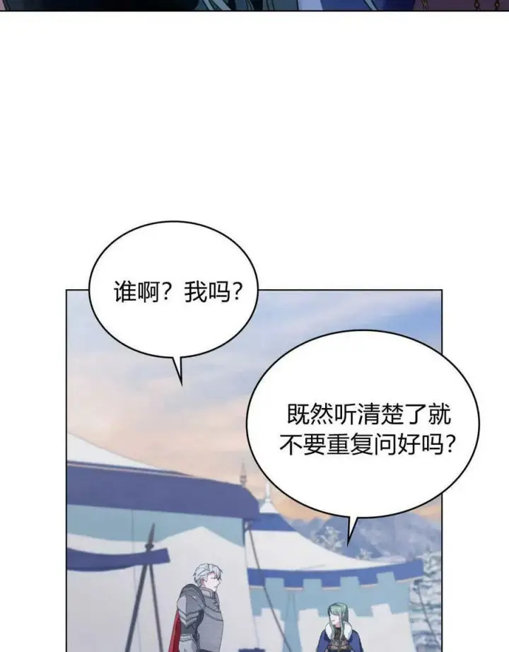《合法反派的诉求》第33话图42