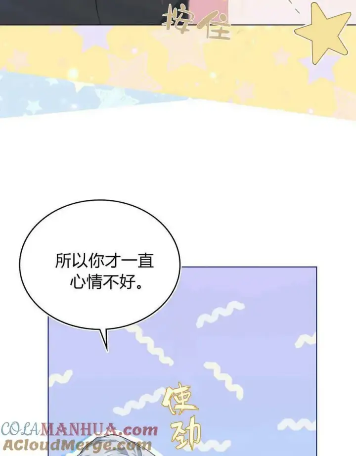 《合法反派的诉求》第33话图49