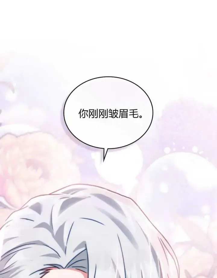 《合法反派的诉求》第33话图51