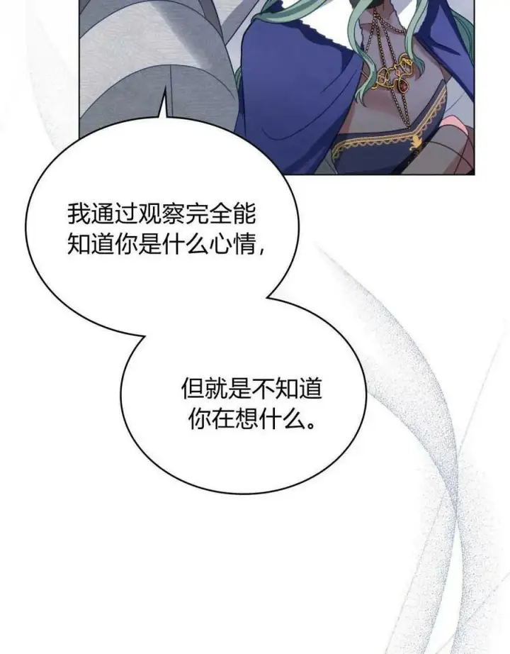 《合法反派的诉求》第33话图55