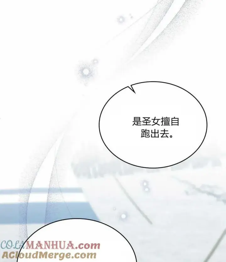 《合法反派的诉求》第33话图57