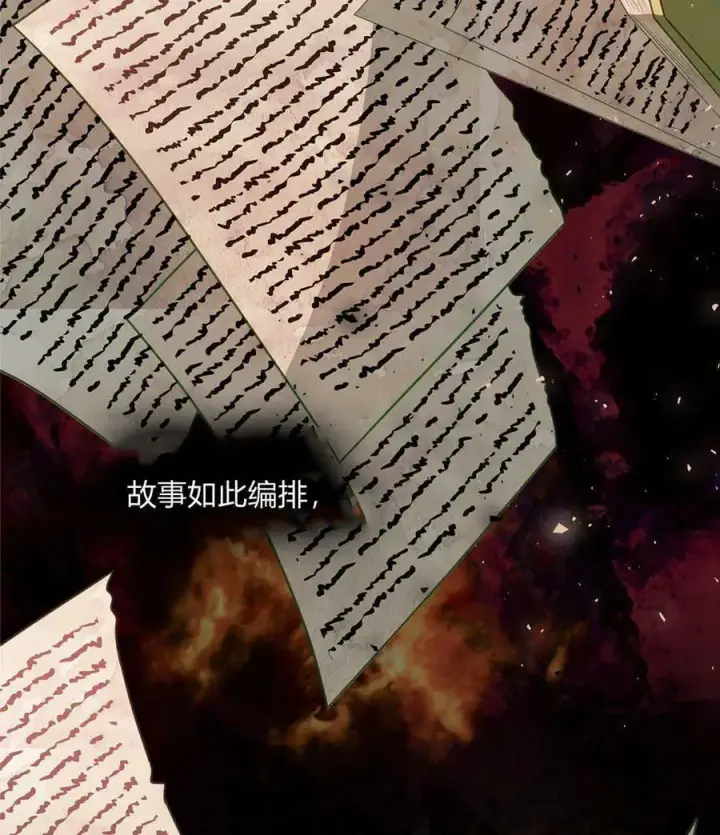 《合法反派的诉求》第33话图62
