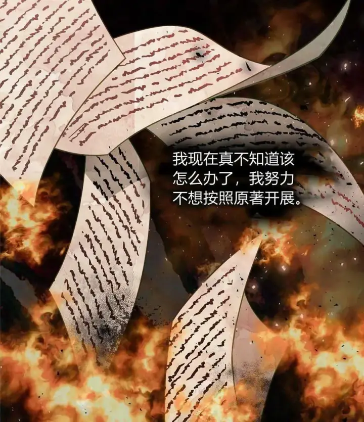 《合法反派的诉求》第33话图63