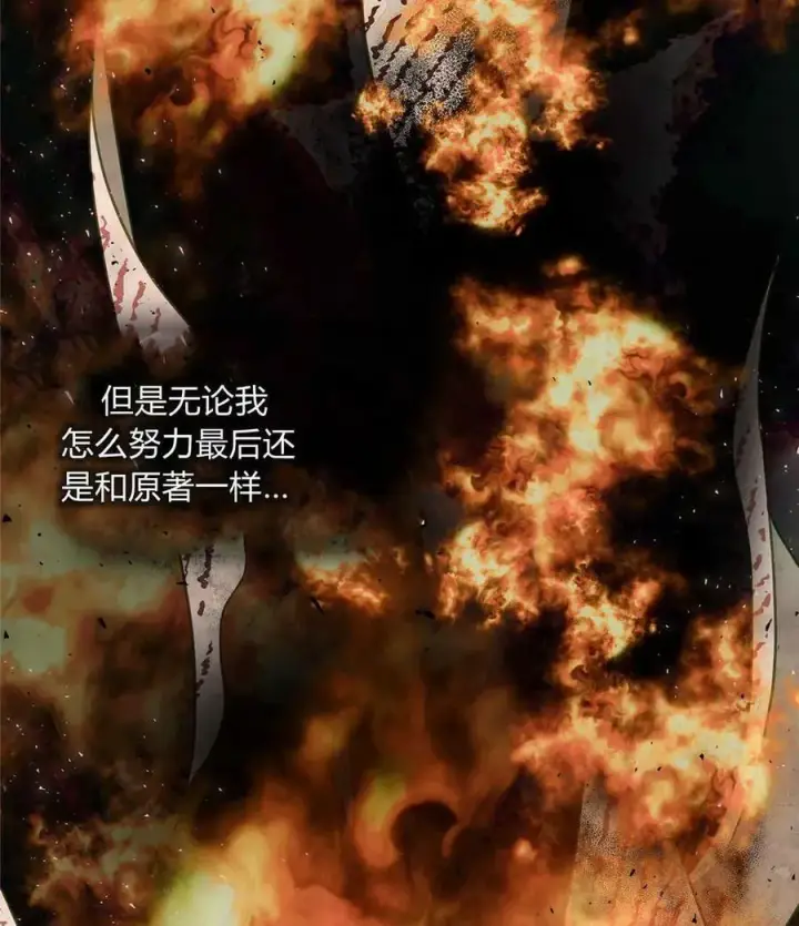《合法反派的诉求》第33话图64