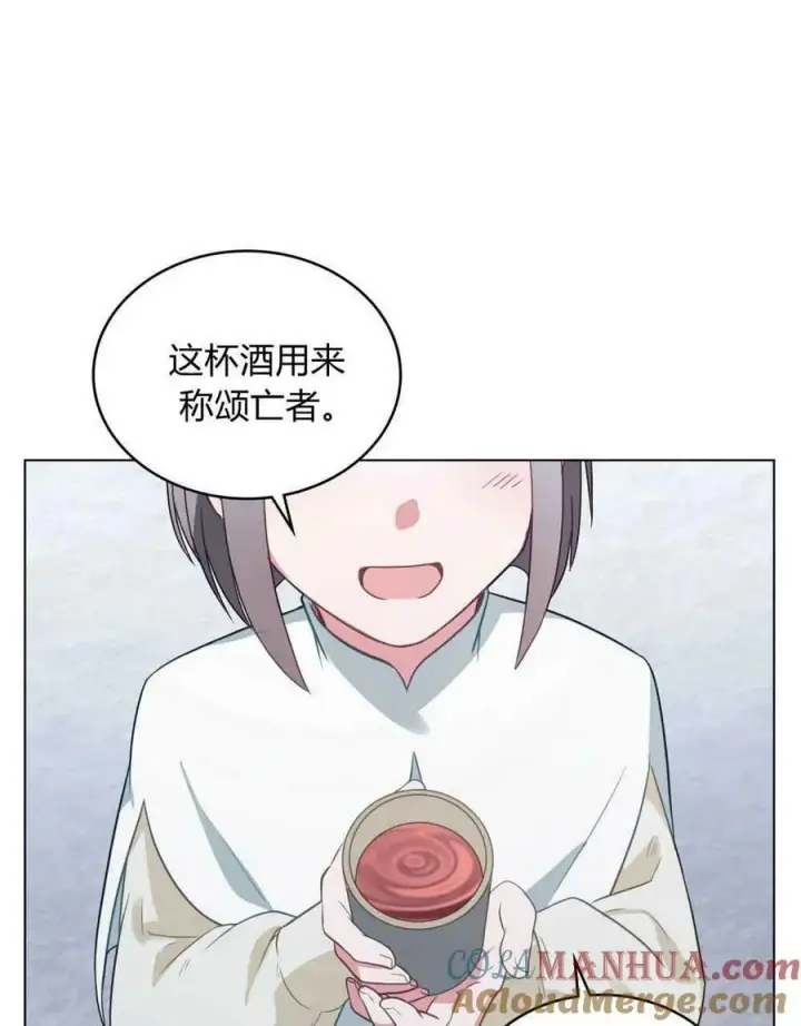 《合法反派的诉求》第33话图69