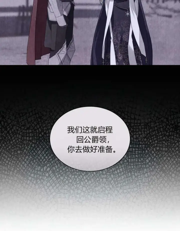 《合法反派的诉求》第33话图75