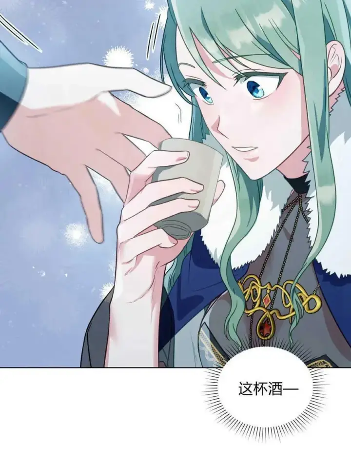 《合法反派的诉求》第33话图79