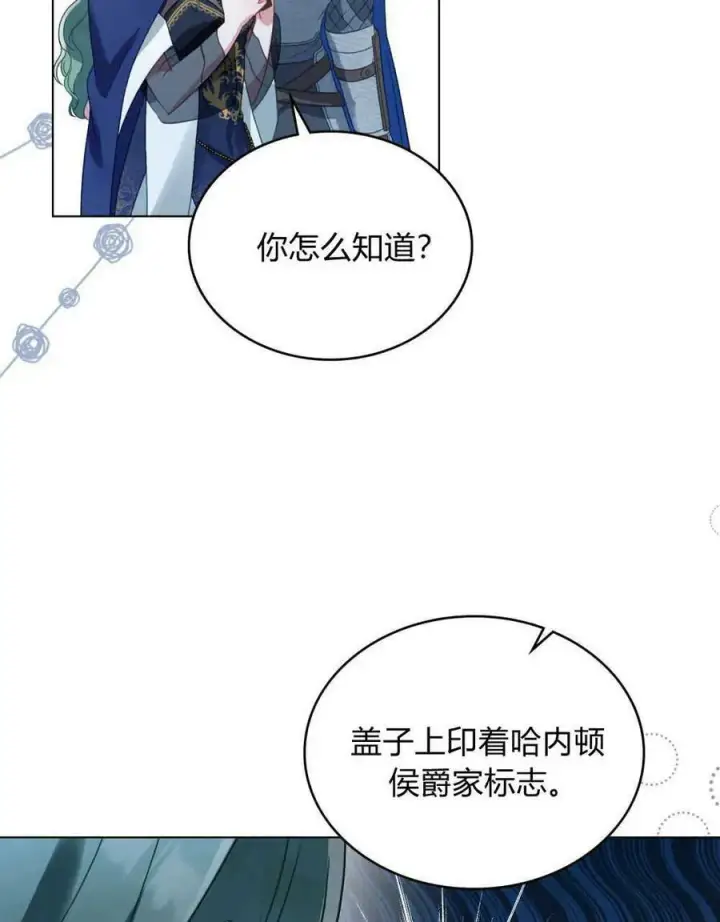 《合法反派的诉求》第33话图94