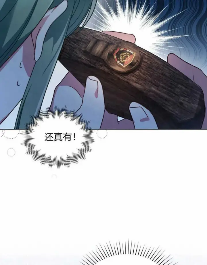 《合法反派的诉求》第33话图95