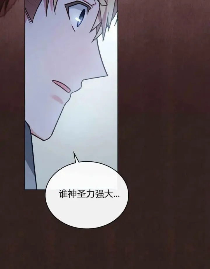 漫画《合法反派的诉求》第34话第10张图