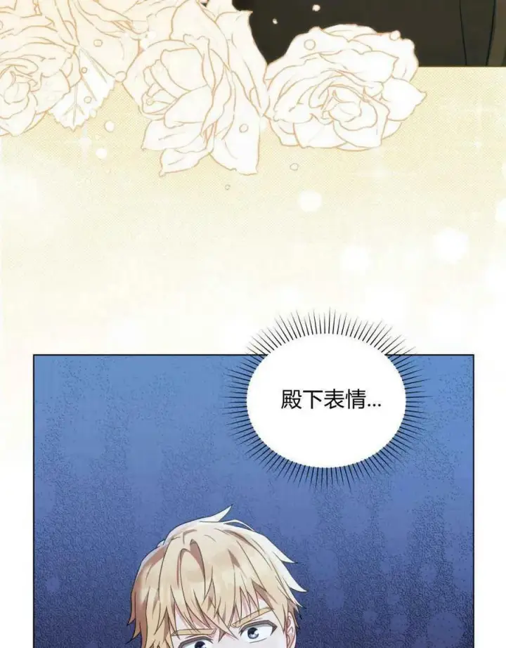 漫画《合法反派的诉求》第34话第102张图