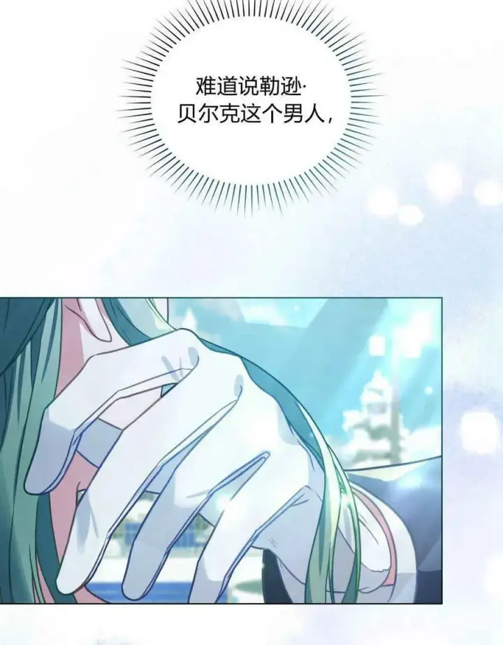 漫画《合法反派的诉求》第34话第104张图
