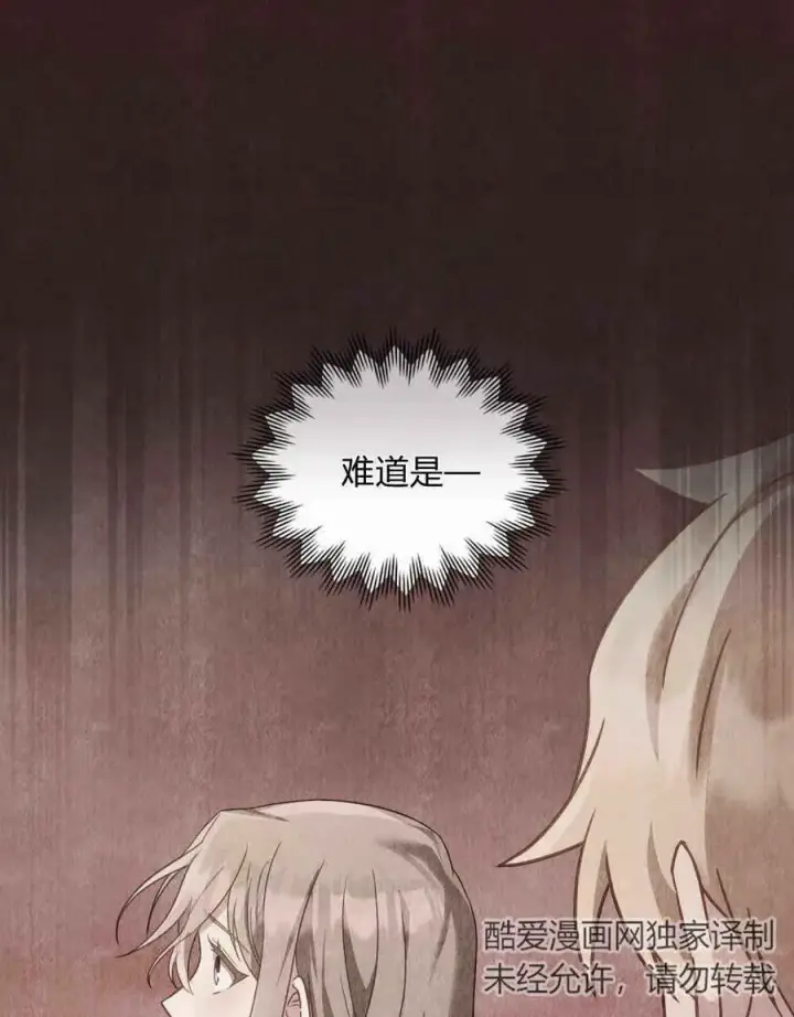 漫画《合法反派的诉求》第34话第11张图
