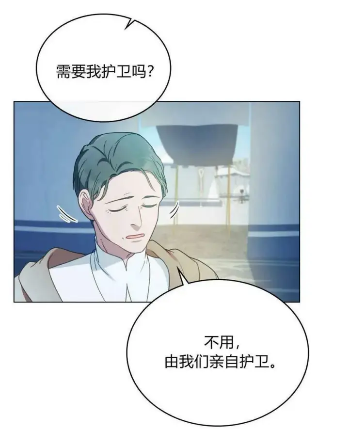 漫画《合法反派的诉求》第34话第15张图