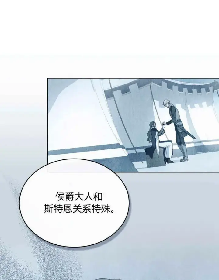 漫画《合法反派的诉求》第34话第16张图