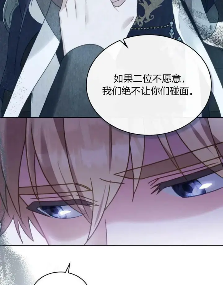 漫画《合法反派的诉求》第34话第18张图