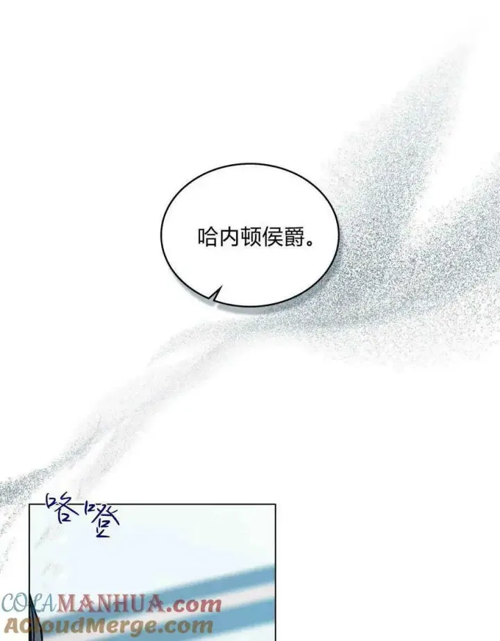 漫画《合法反派的诉求》第34话第21张图
