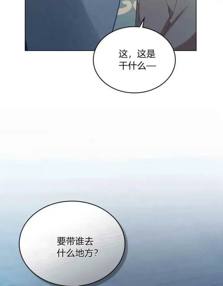 漫画《合法反派的诉求》第34话第26张图