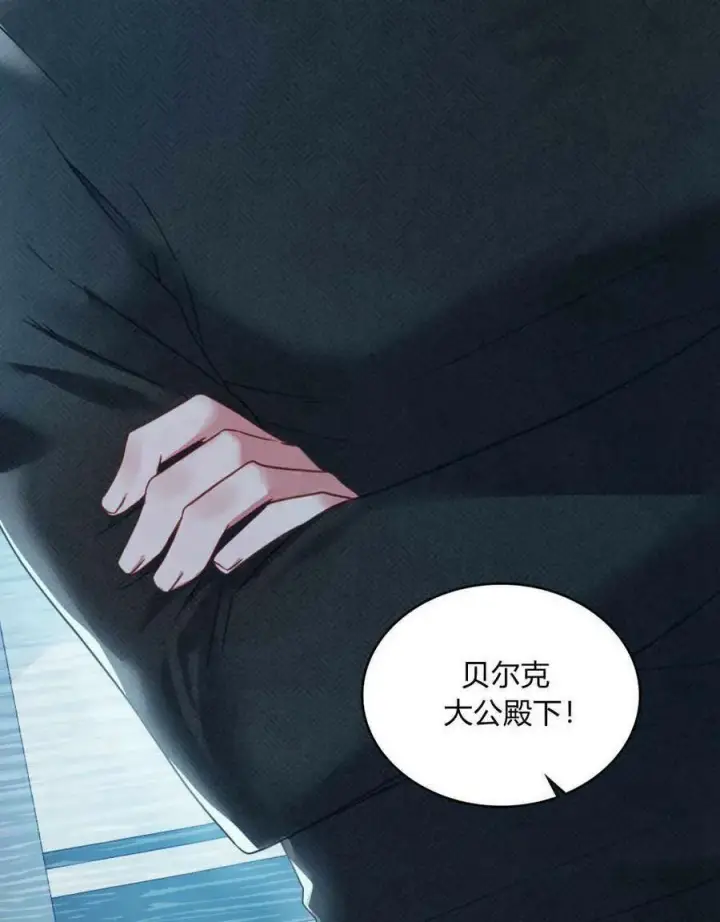 漫画《合法反派的诉求》第34话第28张图