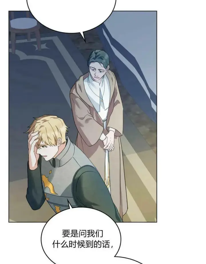 漫画《合法反派的诉求》第34话第3张图