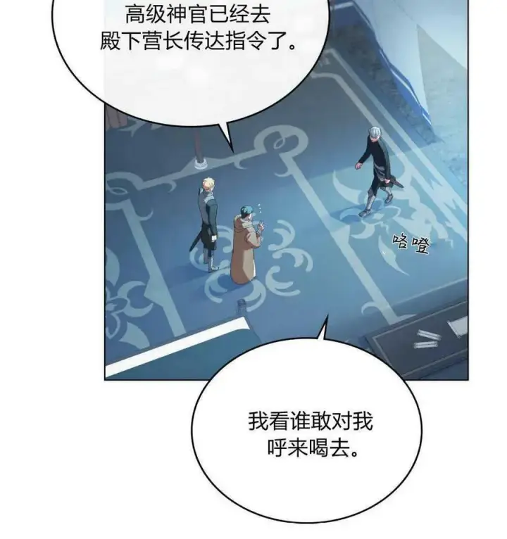 漫画《合法反派的诉求》第34话第32张图