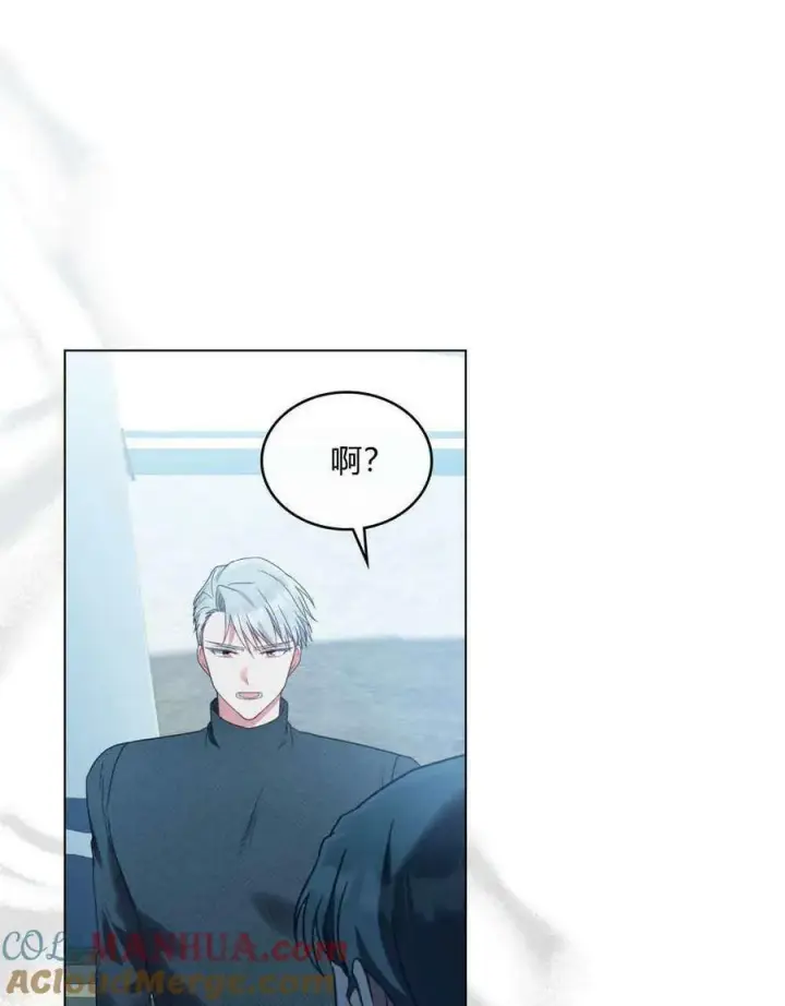 漫画《合法反派的诉求》第34话第33张图