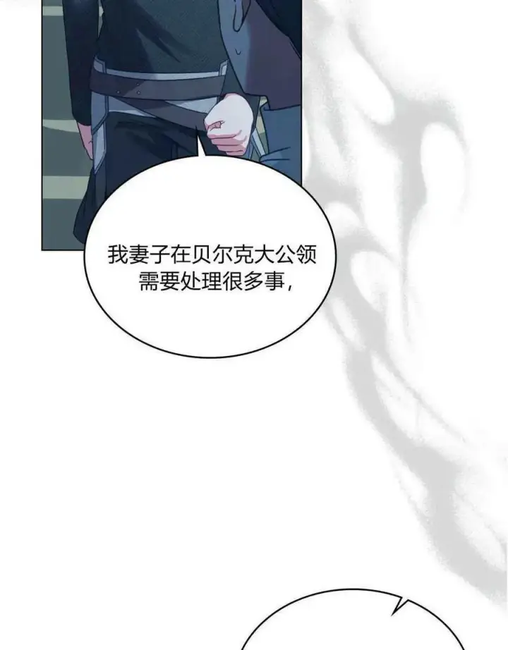 漫画《合法反派的诉求》第34话第34张图
