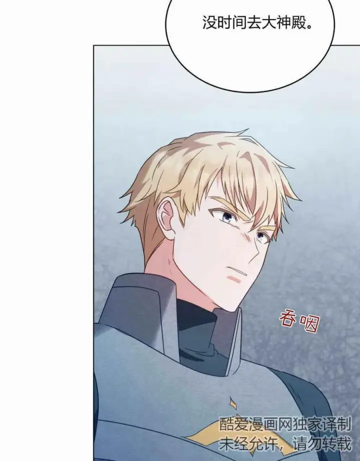 漫画《合法反派的诉求》第34话第35张图
