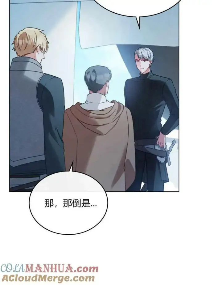 漫画《合法反派的诉求》第34话第37张图