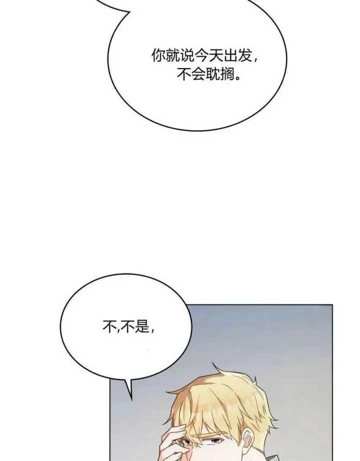 漫画《合法反派的诉求》第34话第4张图
