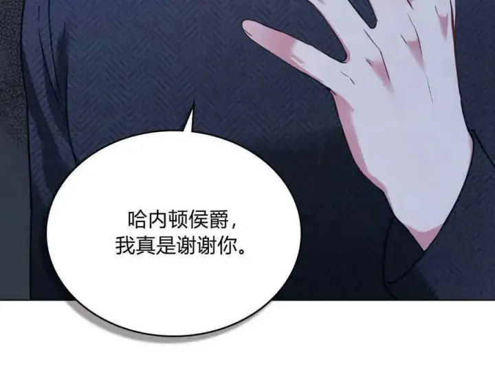 漫画《合法反派的诉求》第34话第42张图